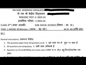 CLASS-8 Social Science (SST) / PT-2 Exam Qestion Paper /KV CBSE / Periodic Test-2 Kendriya Vidyalaya