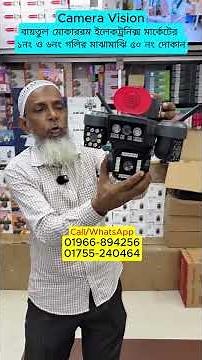 Wifi Solar CC Camera Price in Bangladesh 2026, cctv camera, solar camera