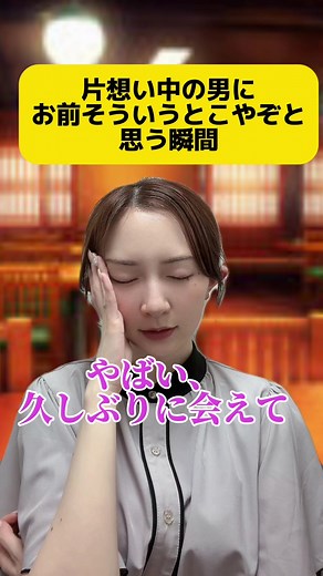 片思いあるある：好きな人と久しぶりに会った会話の心理