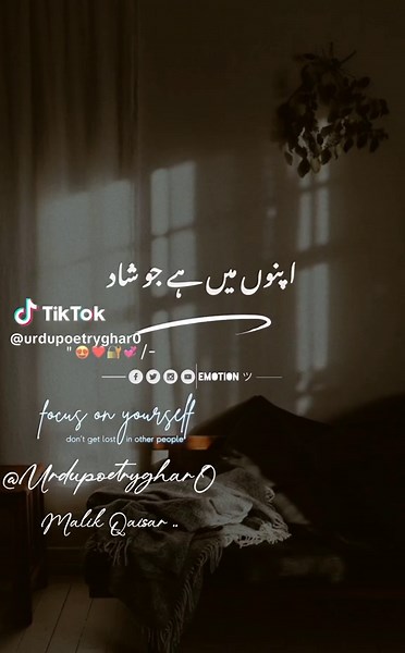 Urdu Shayari: Deep Lines for Poetry Lovers