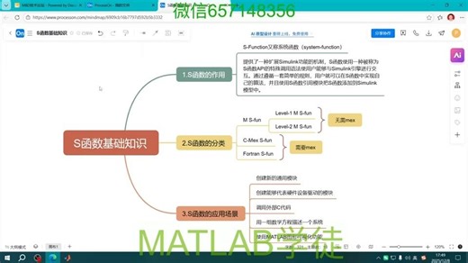 【第一集】S函数简介