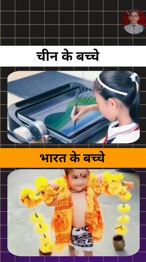 China boys vs India boys #IndiaVsChina #childs #india #china | Shivam Kumar