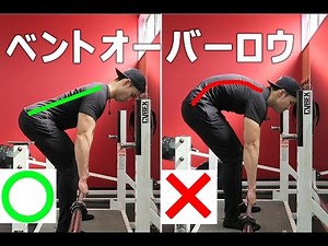 How to do bent-over rows to train your back [muscle training]