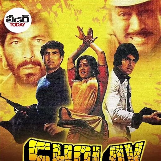 హరివో.. సాంబ షోలే చిత్రం.. విచిత్రం..| #sholay #sholaycomedy #sholayspoof #amitabhbachchan