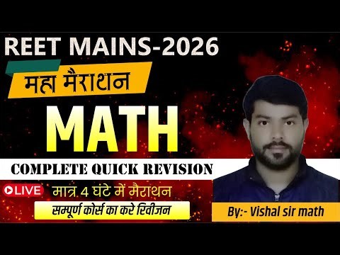 REET mains level -2 math class संपूर्ण सिलेबस एक क्लास में शिक्षक 3rd ग्रेड मुख्य परीक्षा 2026