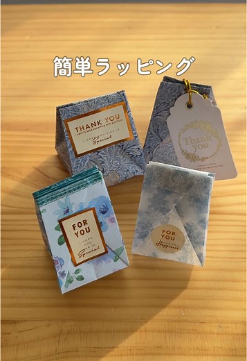 ワックスペーパーで簡単ラッピングアイディア