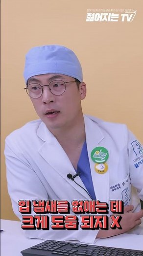 치약 리뷰 ㅣ치과의사가 말한는 시린이 전용 치약! 센소다인과 시린메드 #shorts