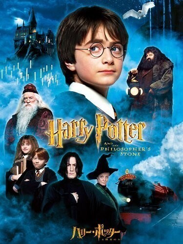 映画「ハリー・ポッター」シリーズを見る順番(公開順&時系列順)を紹介
