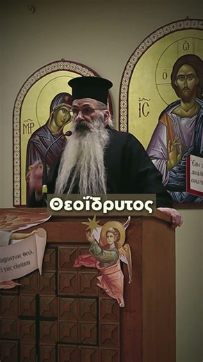 Πέφτουν αυτοκρατορίες... Μένει ο Ένας! - π. Αστέριος Χατζηνικολάου #xfd #orthodox #christian #faith