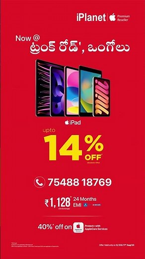 Grand Launch of iPlanet’s 47th Store on 9th August. Trunk Road | Ongole