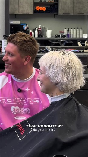 Do you like it? Yes, you've become such a multi-puppy.🙈 #barber #master #pov #tiktok #barbiegirl Джерси от @casher.wear скидка 20% по промокоду DIKIY_SSAM_20 на первый заказ Тгк @cashercollection