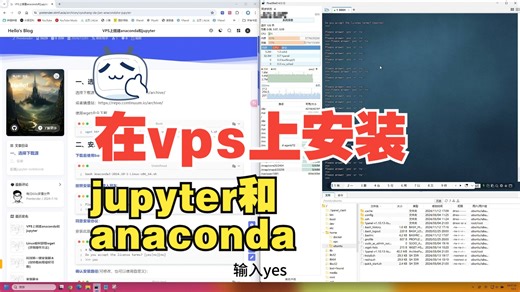 在云服务器上搭建jupyter notebook