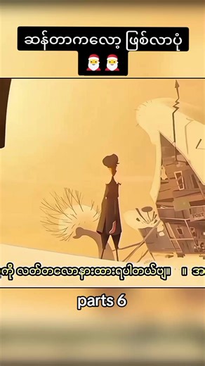 Exploring Myanmar's Cultural Heritage in TikTok Clips