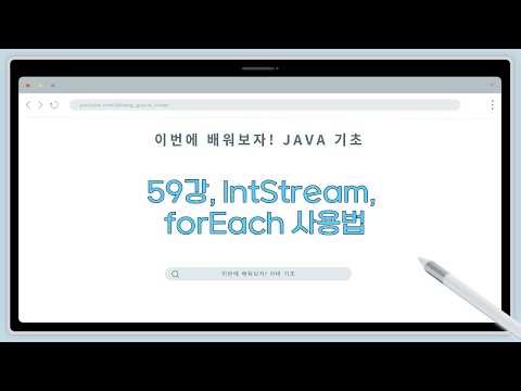 26 03 10, Let's Learn This Time! Java Basics, Lecture 59, How to Use IntStream and forEach