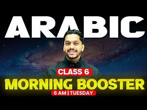 Class 6 Arabic Christmas Exam | Final Booster | Exam Winner