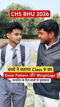 CHS BHU 2026 | Class 9 Exam Pattern and Weightage | CHS PREPARATION 2026 #chsbhu2026 #chs9th #chs