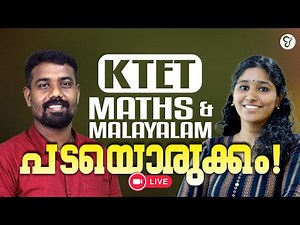 K TET MATHS | KTET MALAYALAM പടയൊരുക്കം | K TET EXAM LIVE SERIES