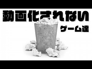 笑うことしかできない奇抜なゲーム達