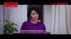 新片預告 - 20220714 闔家辣 (9-10/7優先場) Chilli Laugh Story (sneak shows on...