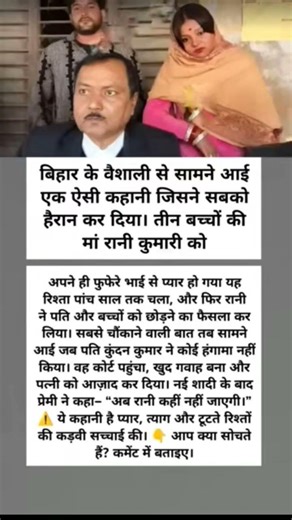 अपने ही फुफेरे भाई से प्यार हो गया