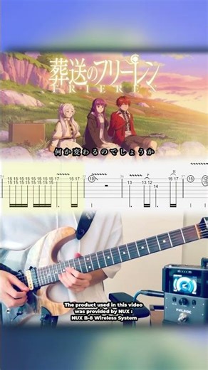 Sousou no Frieren S2 OP lulu. Guitar Cover part 2 & Testing Testing NUX B-8 Guitar Wireless System