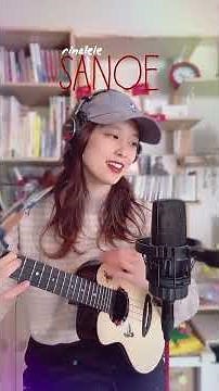 【ウクレレ弾き語り】 SANOE (サノエ）ハワイアンミュージック | covered by rinalele #ukulelecover #hawaiian #hawaiianmusic