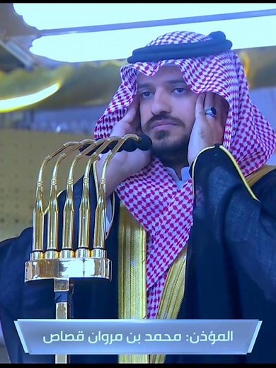 المؤذن محمد قصاص ... أذان العشاء من الحرم النبوي .... #المسجد_النبوى