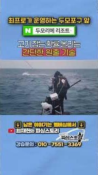 A Simple Line Management Technique to Increase Your Catch Rate!