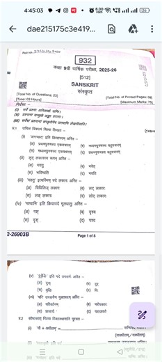 class 9th sanskrit varshik paper 2026 || kaksha 9th sanskrit paper 2026