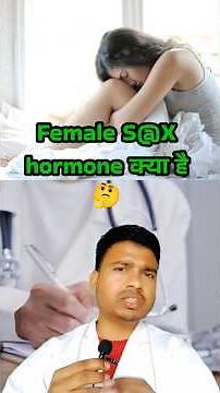 female sex hormone level | female sex hormone function | female progesterone hormone | estrogen
