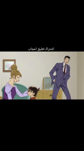 كونان