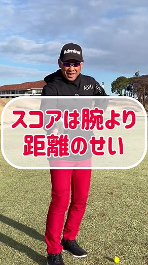 Pin-Eagleゴルフ距離計：スコア改善の秘訣