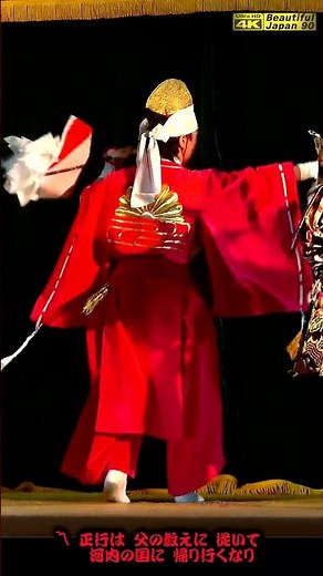 📢只今､心を込めて編集中なり👹津浪神楽団太刀納め②「大楠公」① 津浪神楽団安芸太田町📅2023年12月04日