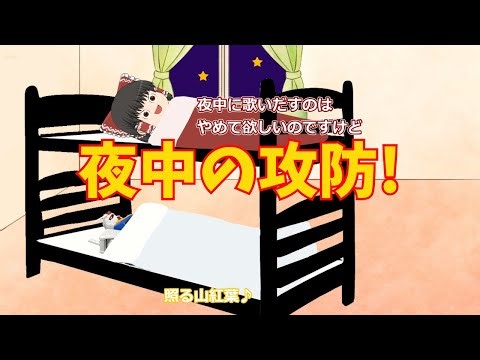 【ゆっくりガンプラ茶番#33】ガンダムがおかしな寝言を言ってるぞ!?