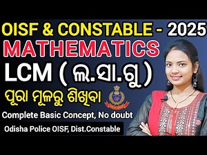 LCM complete basic concept ll Lasagu important rules ll OISF & CONSTABLE Exam 2025