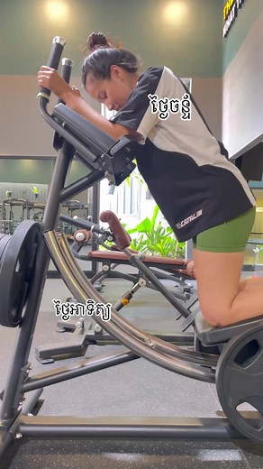 ចង់លានភ្នែក😥​ #gympant_by_mey