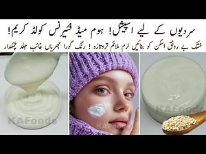 Winters Special Homemade Cold Cream | Turn Dull Dry Skin Into Bright Glowing