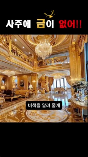 내사주에 금이 없으면 생기는일 .화.수.목.토.금5가지 오행#shorts #사주풀이 #개운법#명리학운세