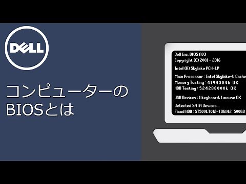 BIOSの使用方法について