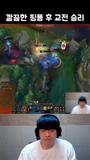 깔끔한 핑퐁 후 교전 승리