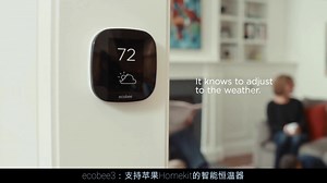 ecobee3：可以支持苹果Homekit的智能恒温器