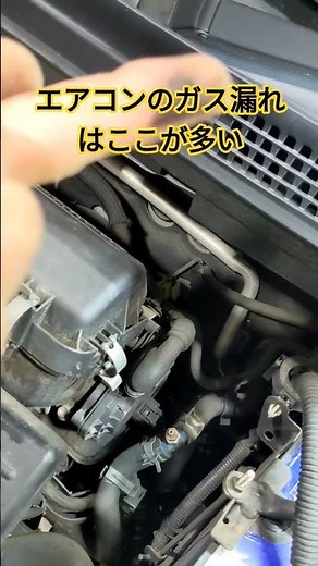 エアコンガス漏れ箇所の痕跡 #自動車整備 #エアコン#エアコン修理#diy