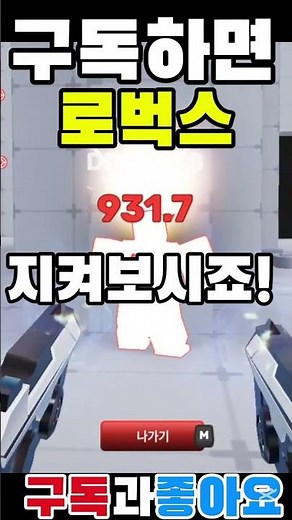 로블록스 라이벌 PC로 오토 키는법 #라이벌 #오토 #라이벌스킨케이스 #로블계 #로블록스 #라이벌 갓겜