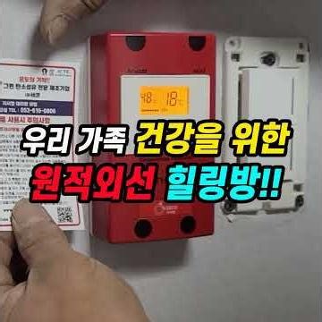 K-온돌 난방 탄소섬유 원적외선 난방안내 #난방공사 #인테리어 #주택난방 #바닥난방 #전기난방 #탄소필름난방 #셀프난방