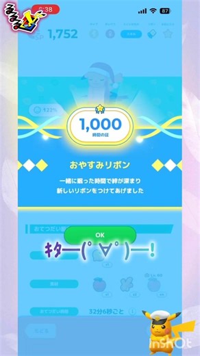 おやすみリボンʚ🎀ɞ💤💤︎ ︎︎💕︎🫧🫧✨︎ ︎︎💕︎･*【ポケモンSleep】#ポケスリ