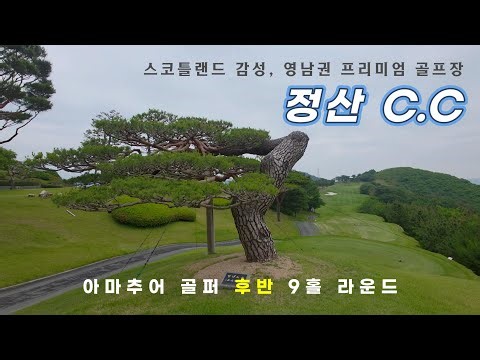 [해우 코스] 김해 정산cc | 코스난이도 9.5 골프장 체험.. (일반 평균 5.4)