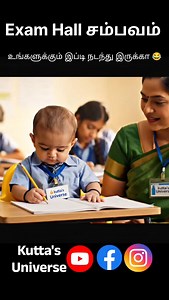 Exam sothanaigal by cute baby comedy ai #exam #sothanaigal #cutebaby #reelsinstagram #babytalk #reelsfb #reelsfbシ | Kutta's Universe