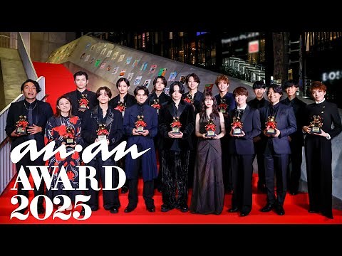 anan AWARD 2025【授賞式・生配信アーカイブ】