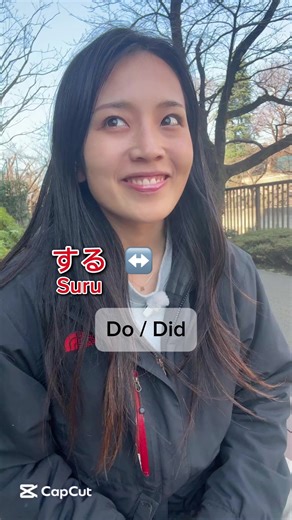 🇯🇵 Japanese verbs — present vs past tense! Save this! ✨ These are the most common verbs you NEED to know 💬 する → した (Do → Did) ある → あった (There is → There was) 行く → 行った (Go → Went) 食べる → 食べた (Eat → Ate) 飲む → 飲んだ (Drink → Drank) 見る → 見た (See → Saw) 会う → 会った (Meet → Met) Which verb do you use the most? Comment below! 👇 💡 Practice these with flashcards → Onigiri Anki 🍙 Link in bio! #learnjapanese #japanesewords #japanesegrammar #studyjapanese #onigirianki
