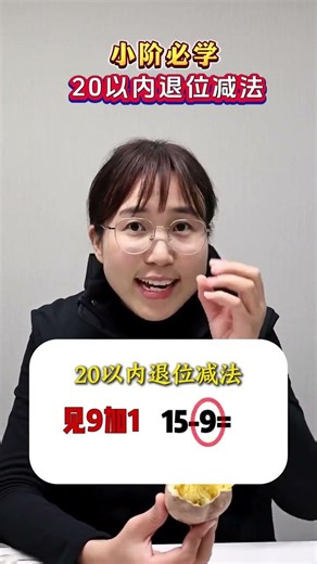 计算是基本功，扎实起来！ #学习方法 #计算 #简算